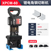 Lithium battery cutting machine thickness 6mm