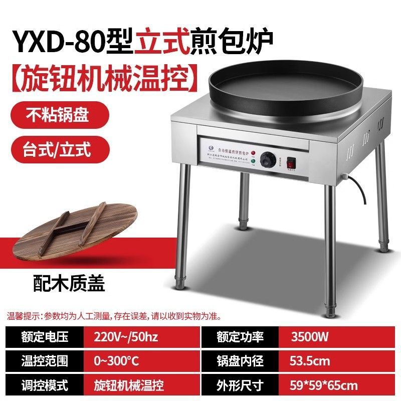 Pan de fritación de agua, horno de fritación de pan comercial, máquina de fritación eléctrica automática para dumplings, pan de fritación de pan crudo, máquina de fritación de pan de galletas eléctricas image 16