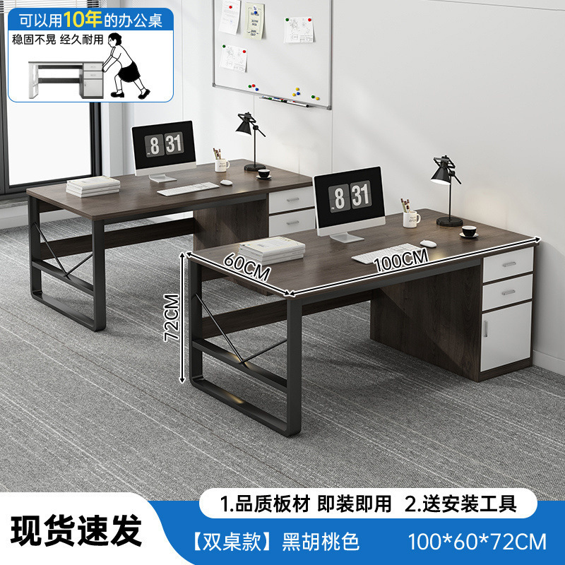 职员办公桌轻松现代办公室桌子简约员工位桌椅组合家用书桌电脑桌|undefined