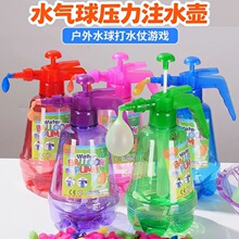 儿童户外打水仗快速充水气球水弹注水球泼水节狂欢夏日清凉水玩具