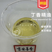 丁香精油单方天然植物大容量批发供货厂家小样5kg25护养发芳疗油