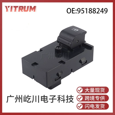 95188249 Is Suitable for Gm Chevrolet Car Glass Lift Single Switch Electric Window Lift Control Switch (Glass lifter)