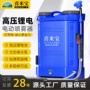 定制电动农药喷雾器