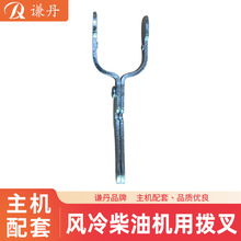 186FA/188/192F風冷柴油發電機配件114/414起動啟動馬達電機撥叉