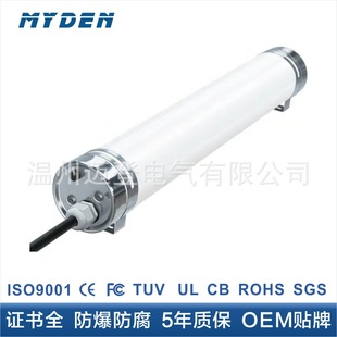 led three-proof round tube lamp full plastic stainless steel head 1.2 meters cold storage slaughterhouse farm anti-fog anti-freeze waterproof lamp
