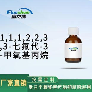 �S��ֱ�N��̼�܄� 1,1,1,2,2,3,3-�߷���-3-����������  375-03-1