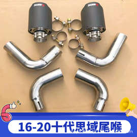 适用16-20款十代思域改装排气管尾喉后唇包角小包围思域后扰流板