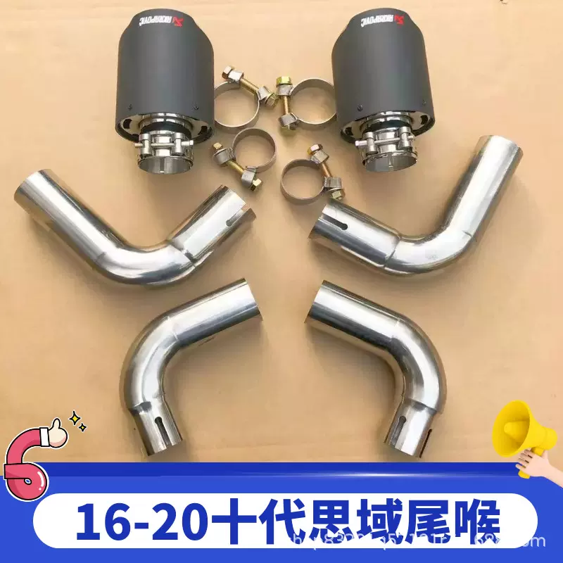 适用16-20款十代思域改装排气管尾喉后唇包角小包围思域后扰流板
