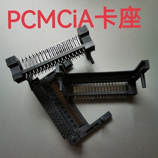 PCMCIA卡座 68针卡槽 数字机顶盒卡座 视讯视密电视卡座连接器座-阿里巴巴