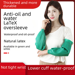 Latex rubber sleeve, waterproof oil resistant acid-base long rubber protective sleeves, increased thickness, wholesale