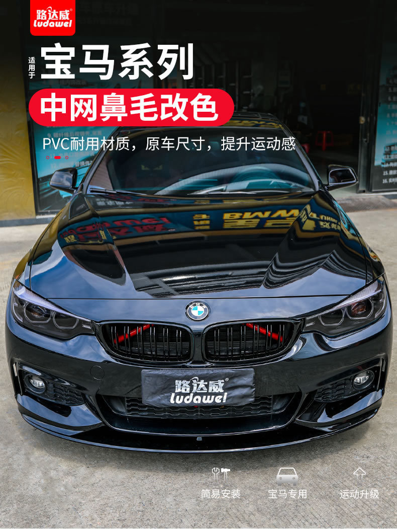 Suitable for Bmw Nose Hair Color Change 1 Series 3 Series 5 Series Five X3X4X1 Modified Grille Three-Color Strip Air Intake Grille Decoration