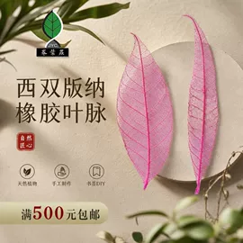 工艺原料;植物工艺品;书签