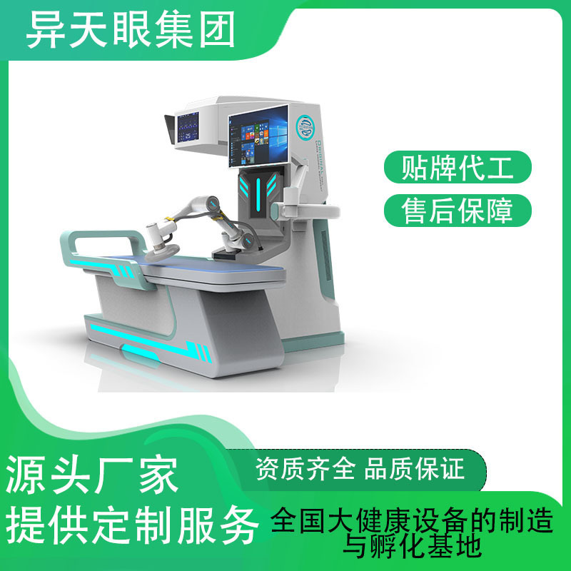 源头工厂批发智能ai机器人点阵波按摩机器人亚健康检测仪|undefined