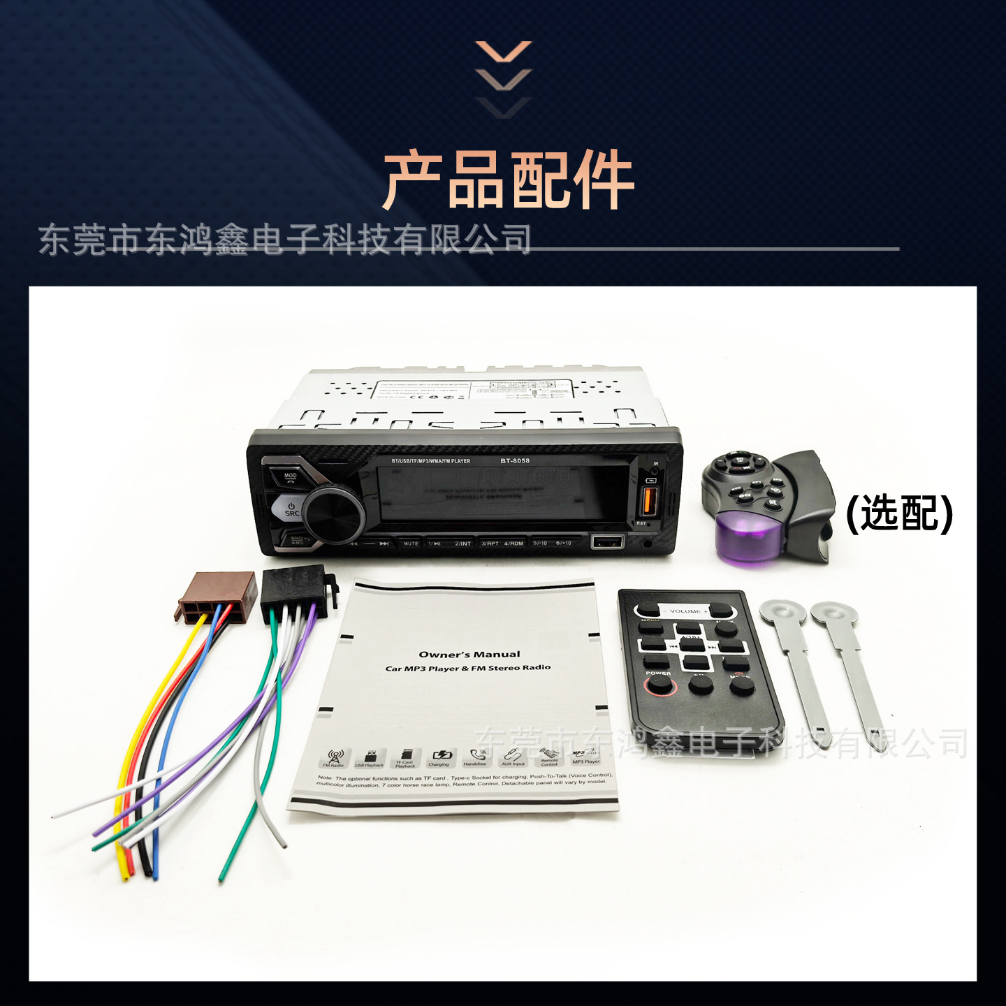 Cross-Border Exclusive Supply of Universal Car Mp3 Bluetooth Player, Hands-Free Phone Call, Card-Inserting Device, USB Flash Drive Radio 8058