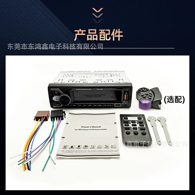 Phone Call, Card-Inserting Device, USB – Car mp3