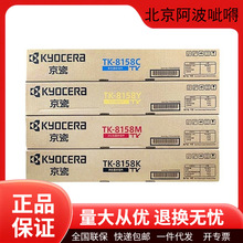 ����ԭ�b��ƷTK8158/DK8115̼�ۺ�ī�ۺ�����M8228cidn��ӡ�Cī��