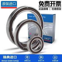 �����M��SKF�S�� 706 708 709 725 726 727 728 729 ACD GA P4