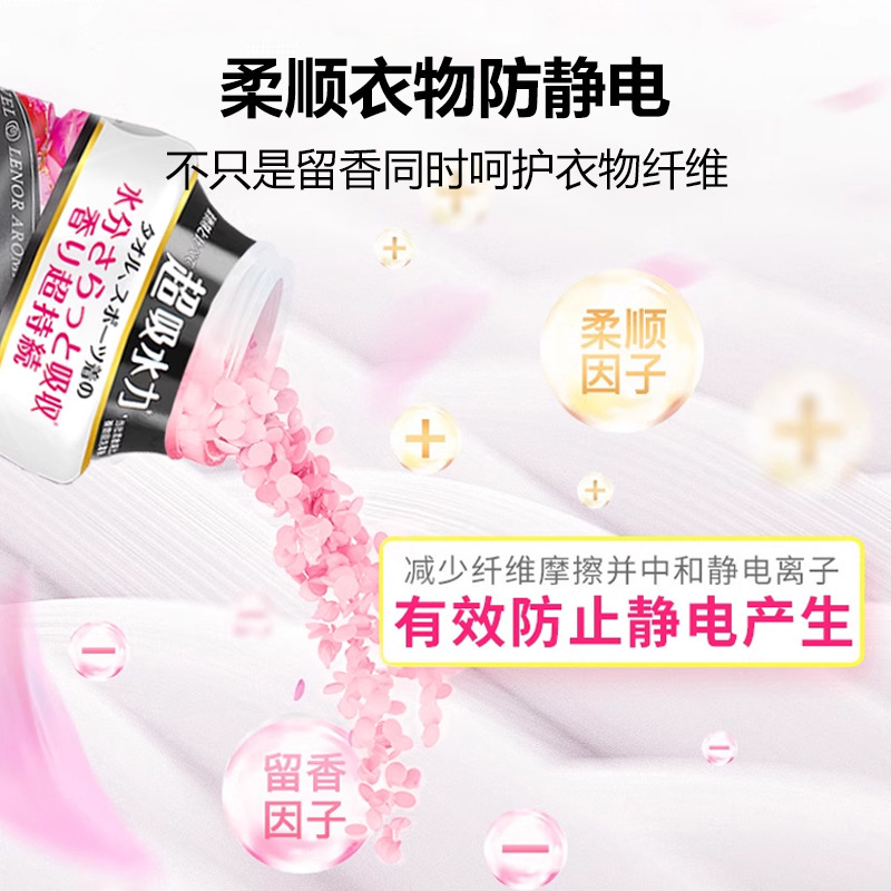日本宝潔衣類顆粒芳香剤室内干し異臭防止固体柔順剤持続芳香470ml|undefined