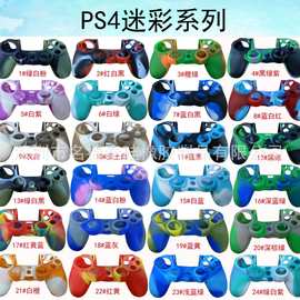ps4手柄套 迷彩 PS4硅胶套 PS4手柄保护套 防滑 防尘游戏机套