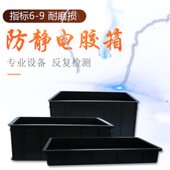 静電防止パレット長方形ESD黒色プラスチックフレーム工業用四角いpcb収納ボックスプラスチック回転ボックス