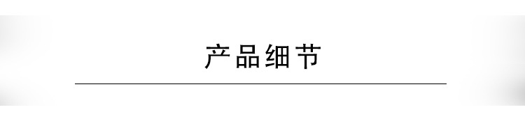 产品细节_05