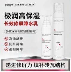 敏感肌修復水乳セット 赤みを軽減、敏感肌を落ち着かせ、バリアを維持、保湿、油分コントロール、肌を落ち着かせます