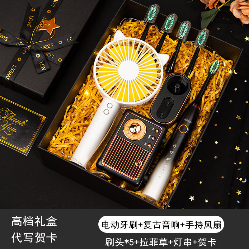 [High-end gift box electric toothbrush set] Retro audio + handheld fan