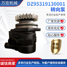 原厂德龙X3000厂家直销DZ97189470215470213 转向助力泵