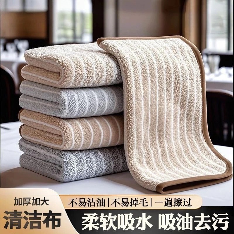 Kitchen Cleaning Cloth, Non-Stick Oil-Free, Lint-Free, Thickened, Absorbent, for Wiping Tables, Cleaning Towel Kitchen Cleaning Cloth, Non-Stick Oil-Free, Lint-Free, Thickened, Absorbent, for Wiping Tables, Cleaning Towel