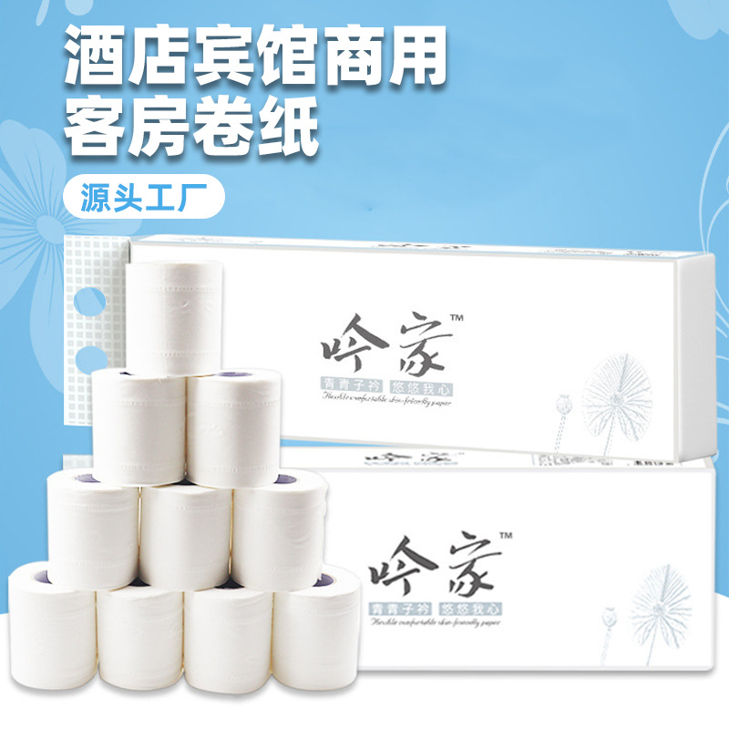 酒店专用小卷纸大量批发宾馆用卫生纸厕所空心卷纸商用厕纸厂家