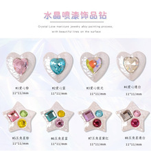 清仓可爱珍珠超闪水晶爱心美甲异形彩钻五角星喷漆合金饰品指甲贴
