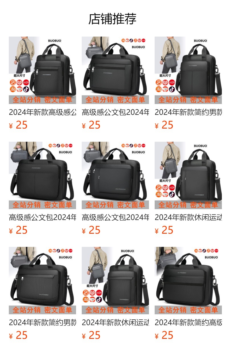 The new 2024 high-end briefcase, large-capacity casual sports single-shoulder bag, simple men's style, water-resistant crossbody full figure