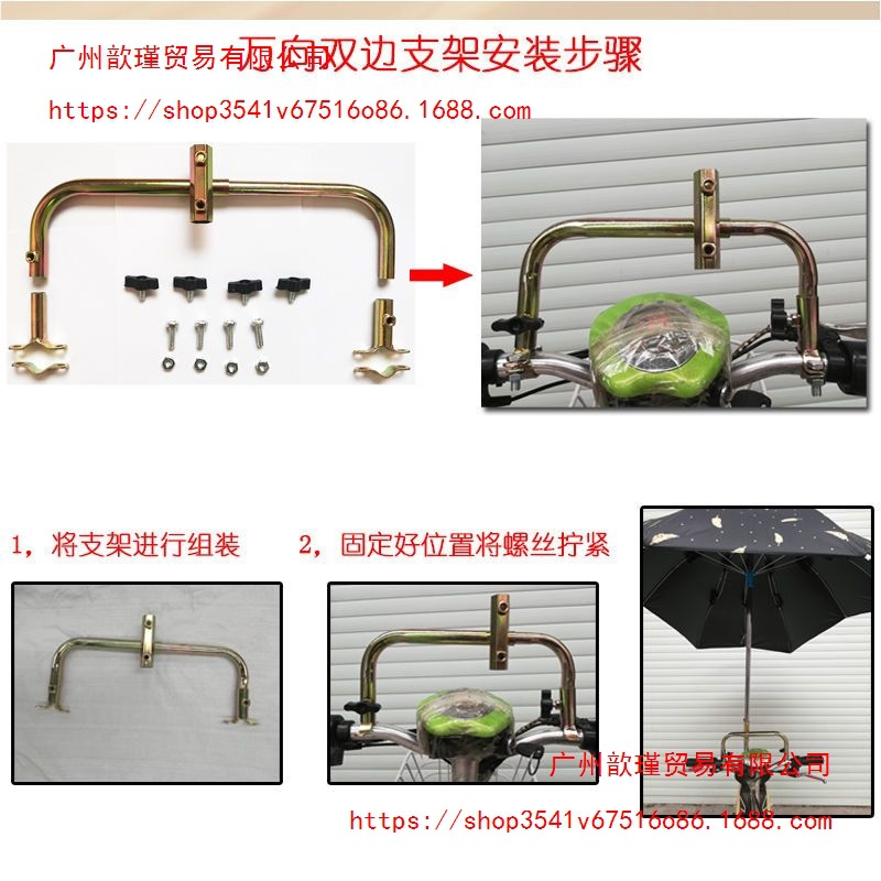 Electric vehicle sunshade umbrella, rain canopy, electric scooter, motorcycle, tricycle, bicycle, black-coated sun protection and UV protection umbrella