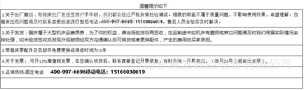 鲁晨龙用温馨提示0.png