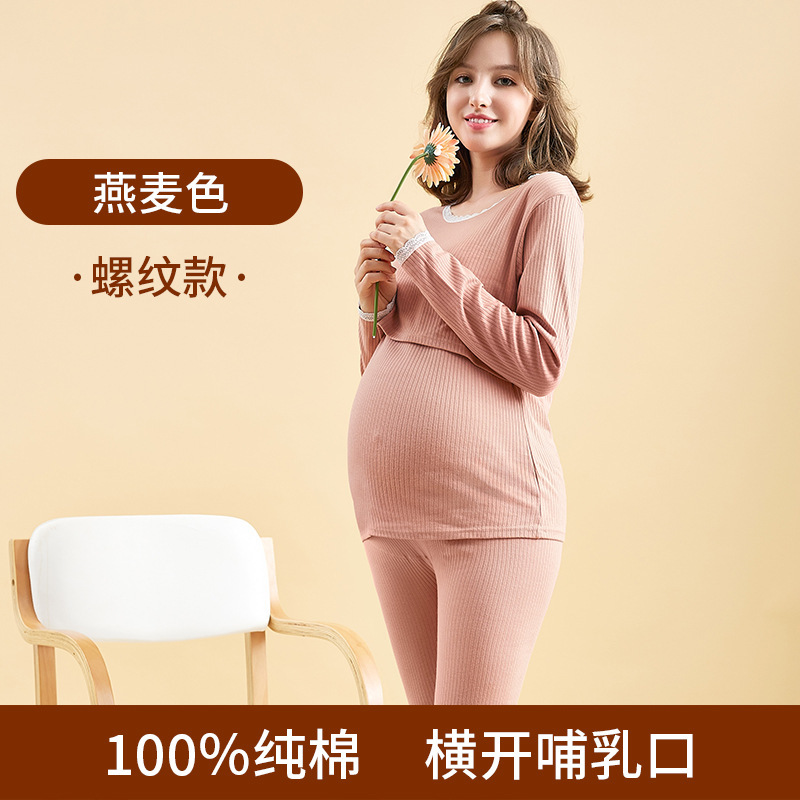 妊婦秋衣秋ズボンセット純綿授乳期授乳春秋月子服産後パジャマ大サイズ保温下着|undefined