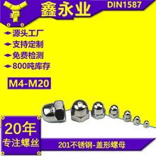 �w����ĸ201���P��wñ��ĸDIN1587�����w����ĸM3~M27һ�w�wĸ