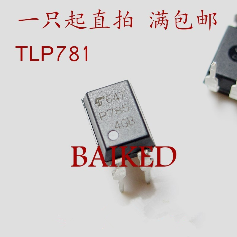 全新进口原装 TLP785GB 直插DIP4 P785GB 线性/晶体管光耦