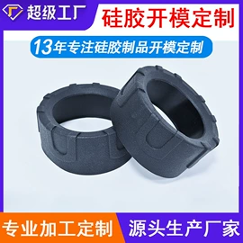 工业橡胶;塑胶外壳;日用橡胶