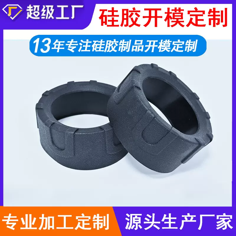 工厂定制硅胶制品保护套橡胶耐磨耐高温密封件异形件模具开模订做