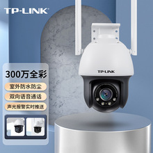 TP-LINK 300fȫʟoz^TL-IPC633-A4 DZC