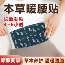 艾草暖腰贴暖贴持久发热艾草贴去湿气暖腰贴自发热腰部暖腰腹腰带