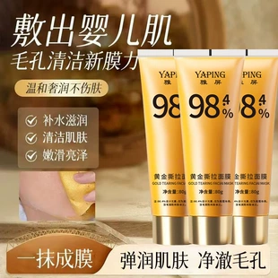 雅屏 Detachable увлажняющая осветляющая разглаживающая маска для лица, глубокое очищение, легкое нанесение, омоложение кожи