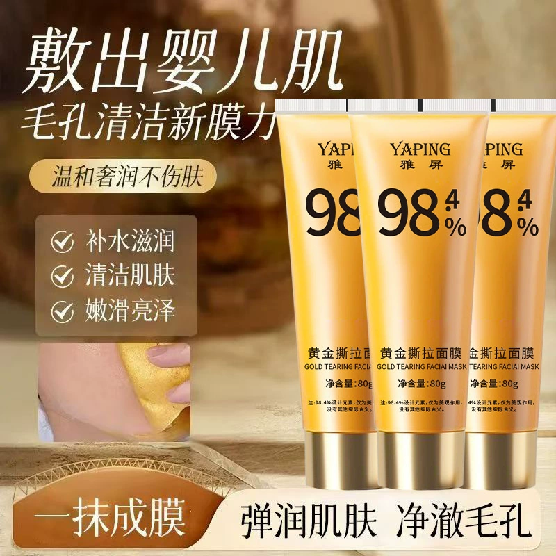 Yapin Gold Peel-off Mask Увлажняющая, увлажняющая, осветляющая, глубоко очищающая маска, укрепляющая, омолаживающая, осветляющая и омолаживающая