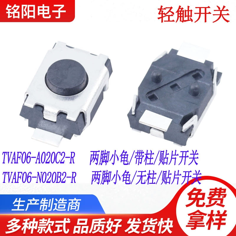 Сенсорный переключатель 3X4X2.0/2.5/3.0/3.8 двуногая маленькая черепаха с колонкой без колонок патч сенсорный переключатель