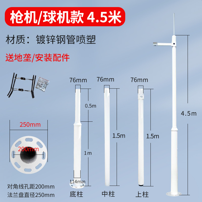 Gun machine/wall mounted ball machine 4.5m