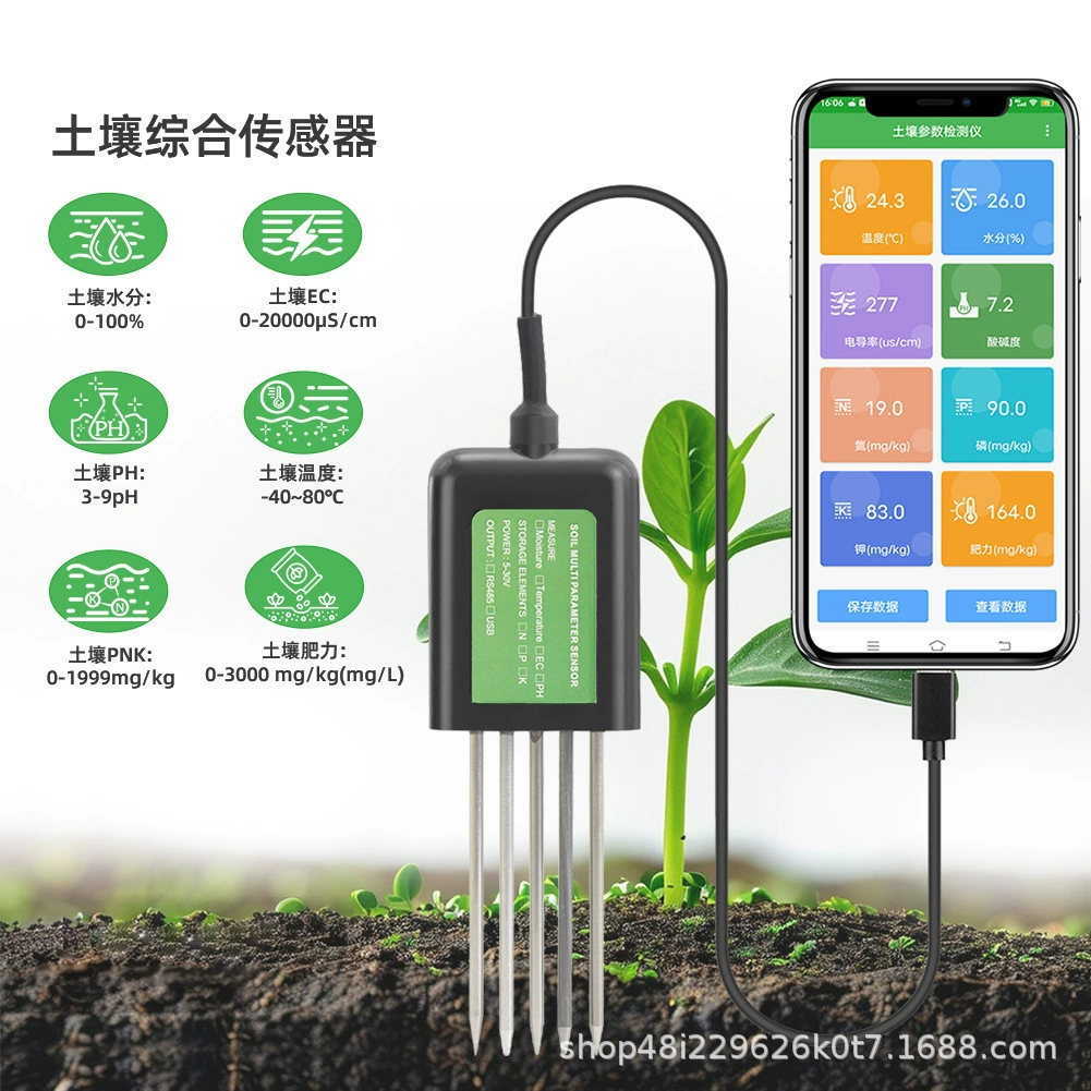 USB连接七合一土壤检测仪NPK氮磷钾/温湿度/EC电导率土壤检测仪