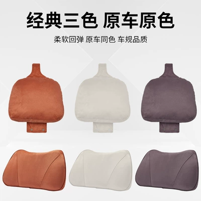 Car Headrest and Lumbar Support Set, Headrest