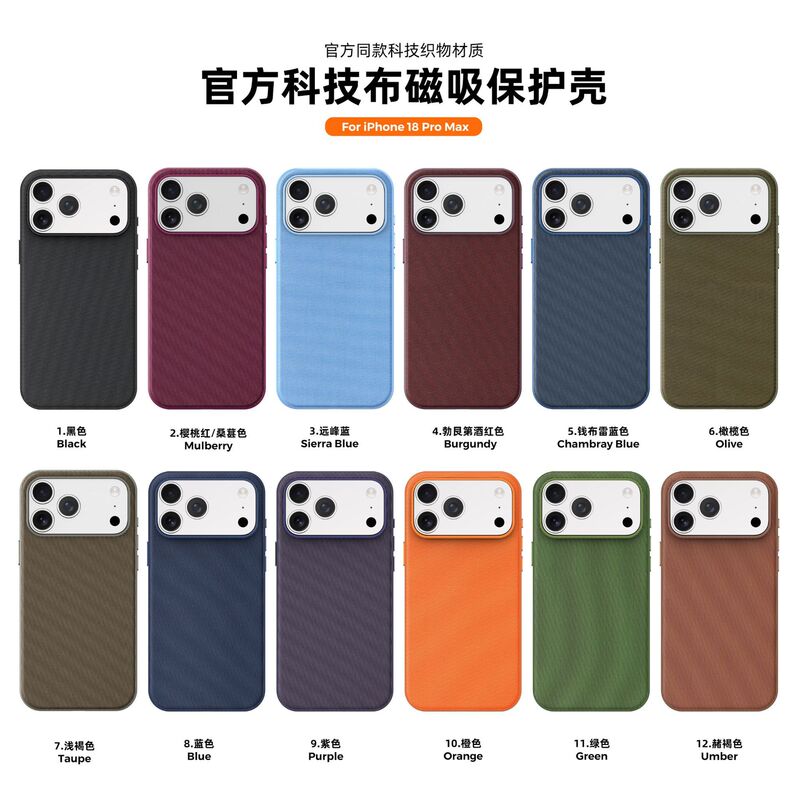Suitable for Apple 18Promax Technical Fabric Phone Case with Magnetic Suction and Camera Button Protection Cover for iPhone 17 16