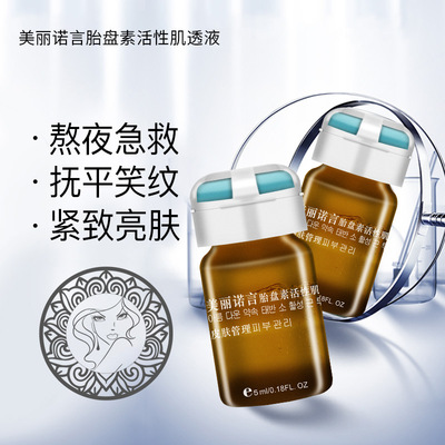 新款肌底液原液安瓶精華液美顏活膚液補水緊致淨澈煥膚 雙重淨澈