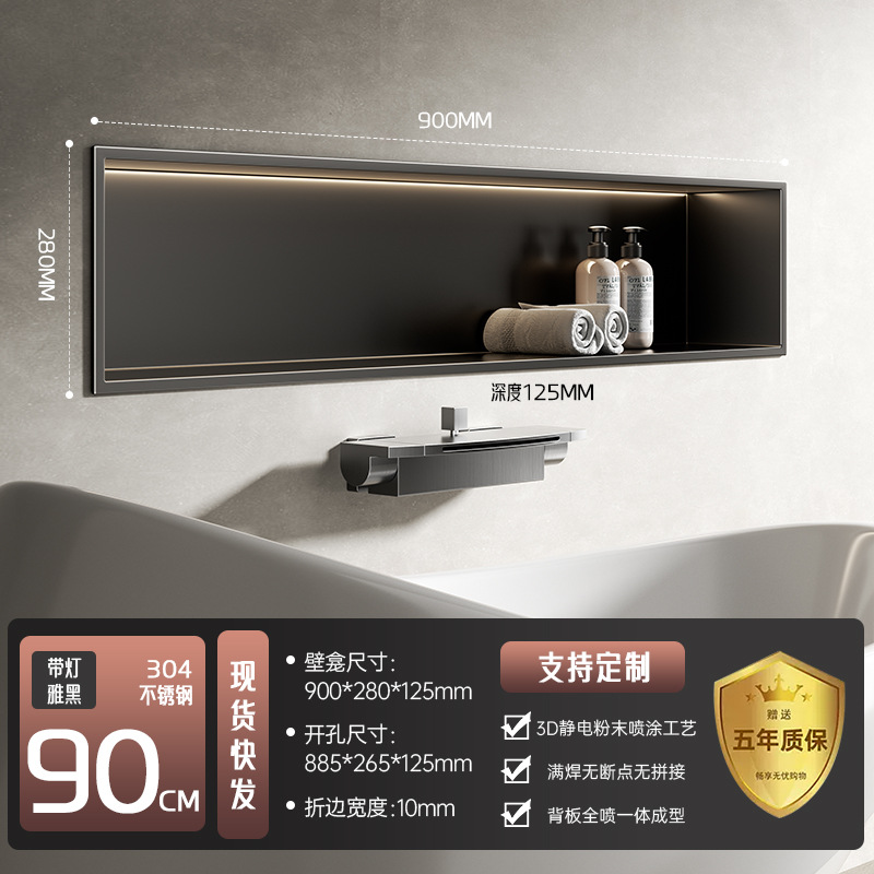 Tabique de gabinete de nicho de acero inoxidable transfronterizo Pantalla de pared de fondo de TV de metal Estante de baño integrado